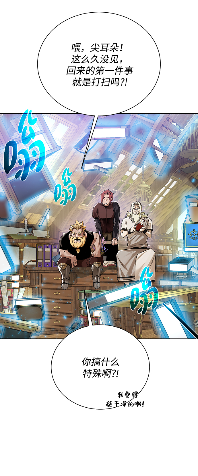 [第55话] 秘密6