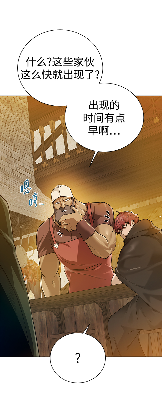 [第83话] 海上的不速之客5