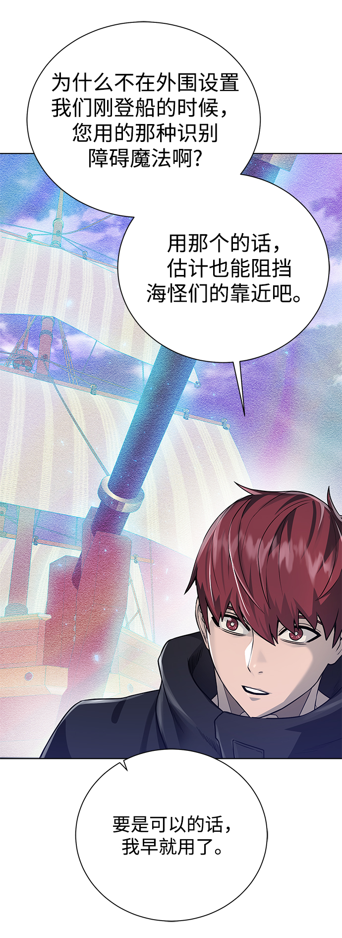 [第83话] 海上的不速之客42