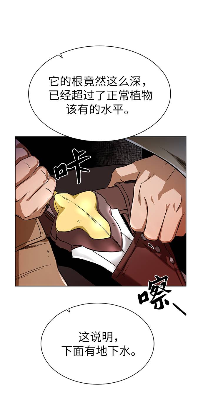 [第21话] 红树4