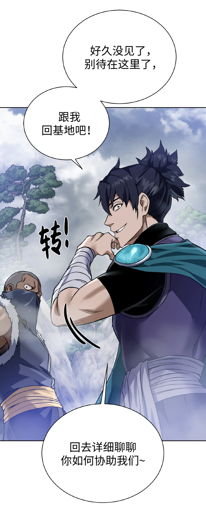 [第42话] 仙露68