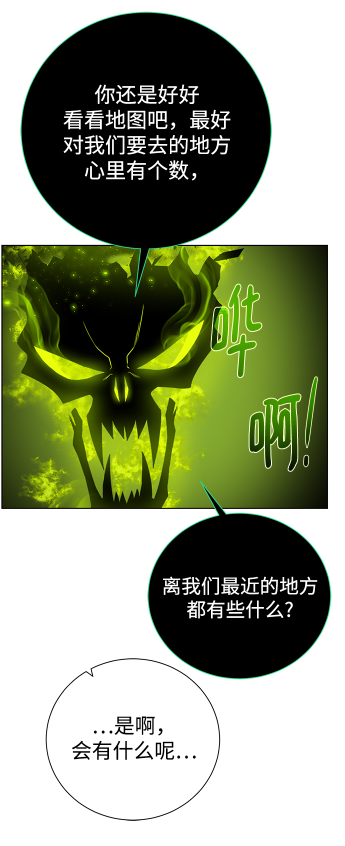 [第89话] 发现32