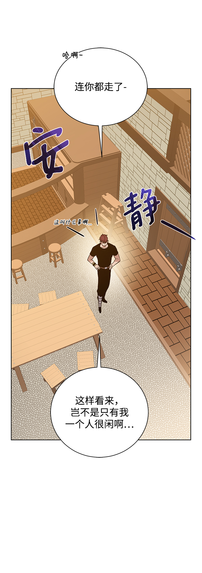 [第70话] 同盟61