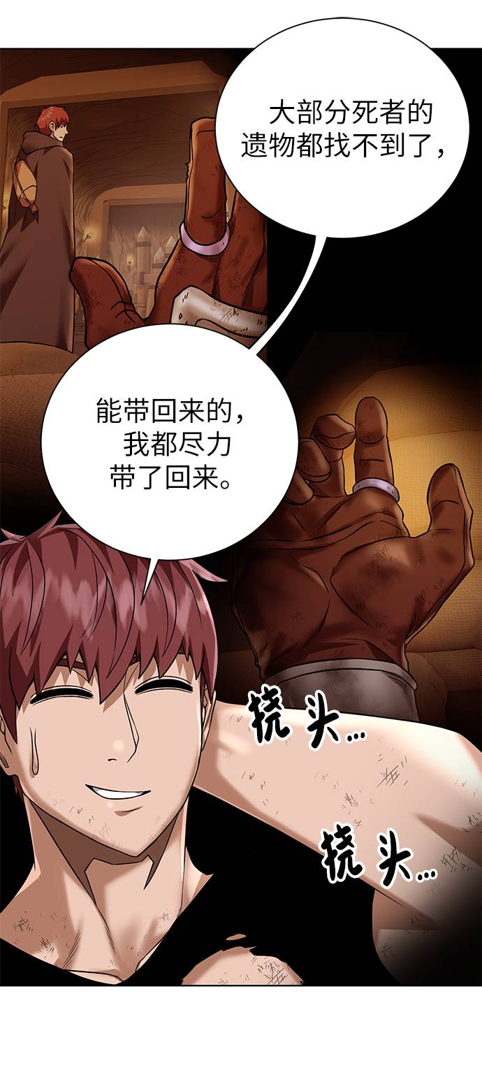[第35话] 最厉害的掠食者50