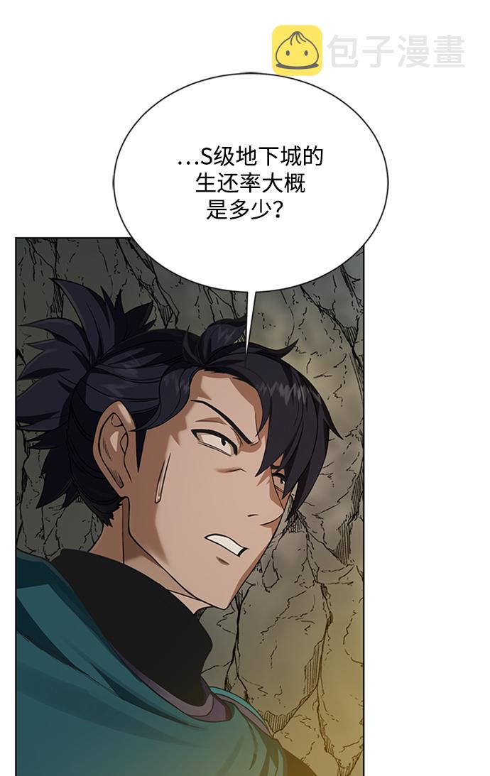 [第48话] 雷西亚的地下城30