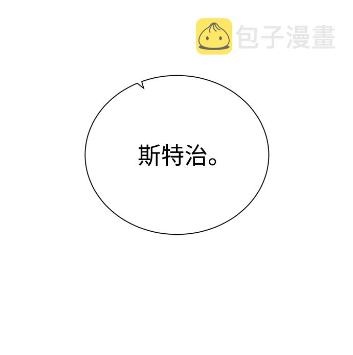 [第66话] 诚实的人类43