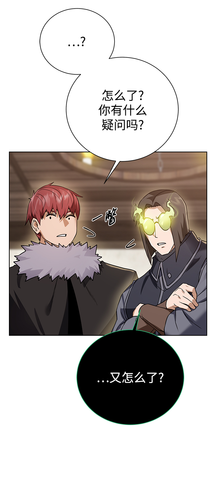 [第88话] 欢心78