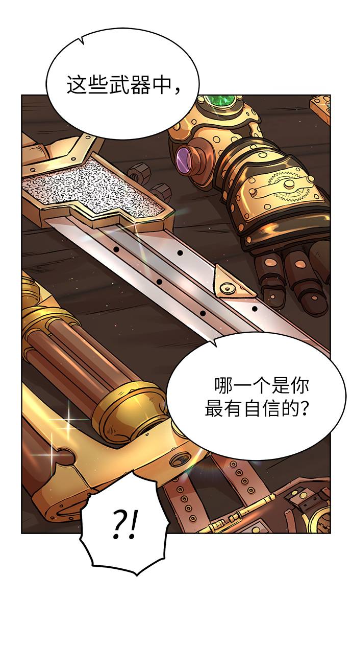 [第4话] 哥布林吃的海鲜？38
