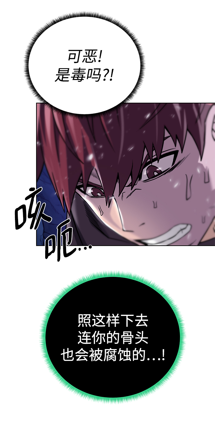 [第75话] 诱饵26