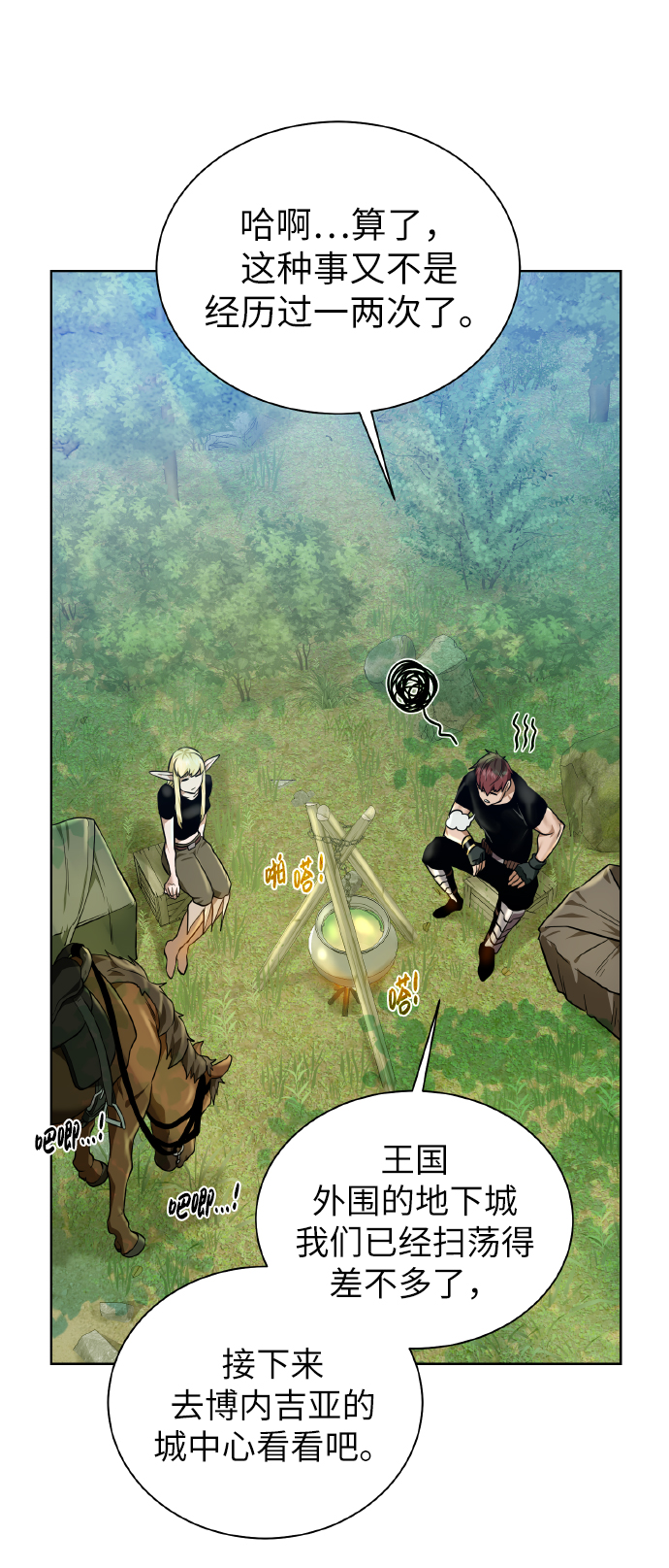 [第41话] 负责56