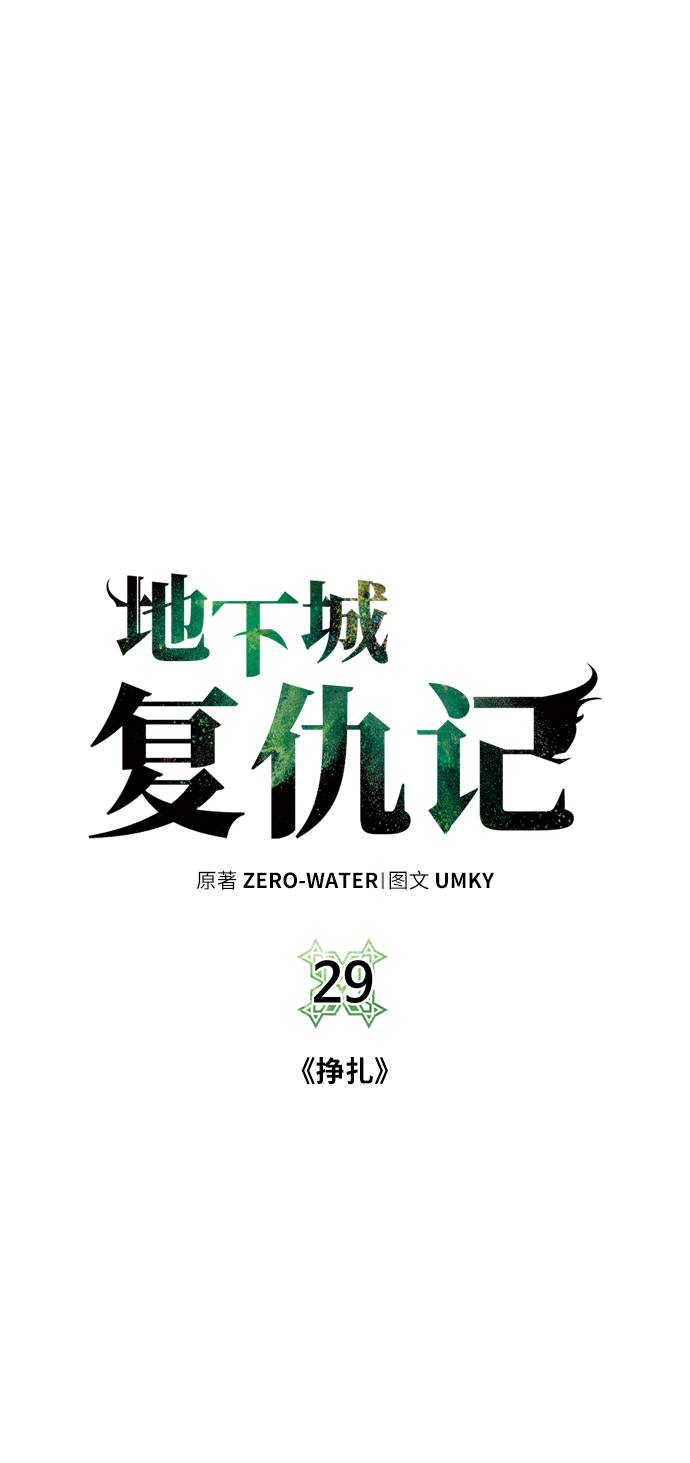 [第29话] 挣扎5