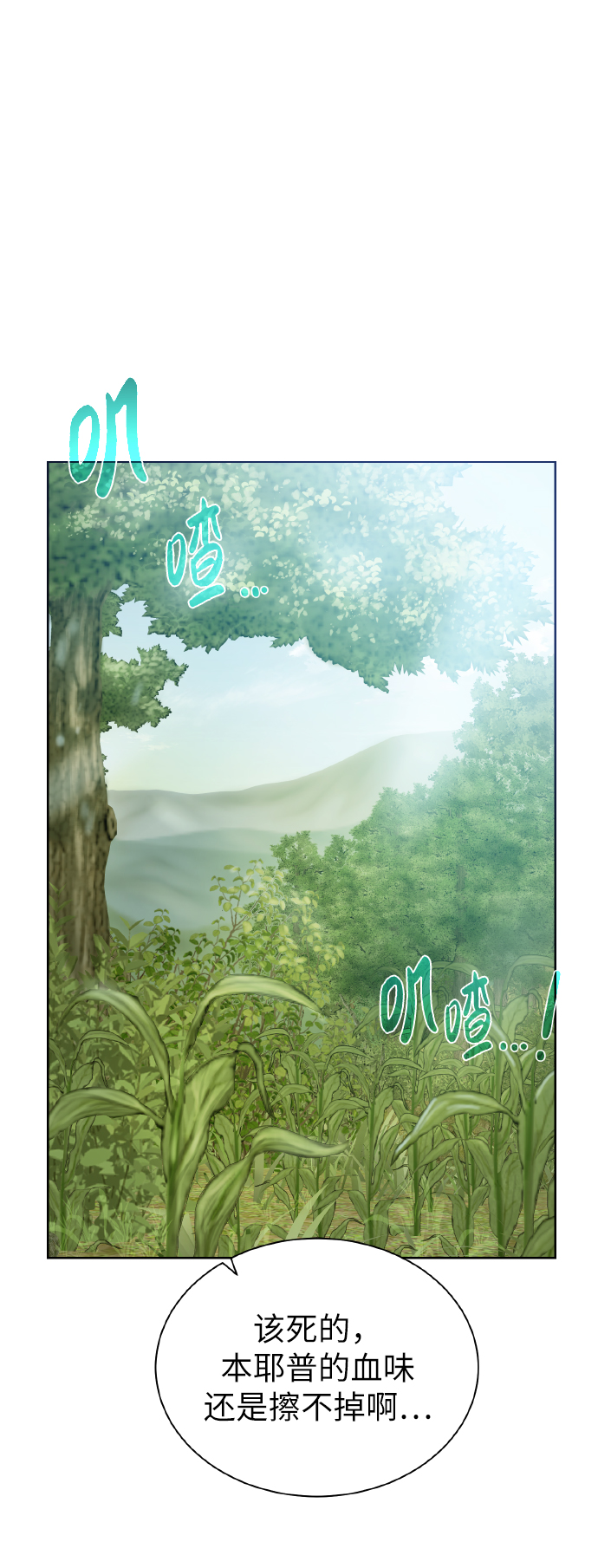 [第41话] 负责54