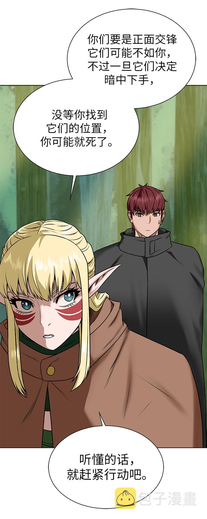 [第17话] 诅咒光环65