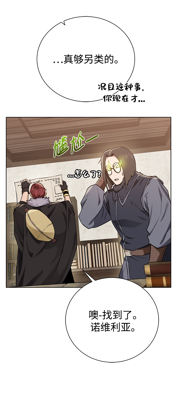 [第88话] 欢心67