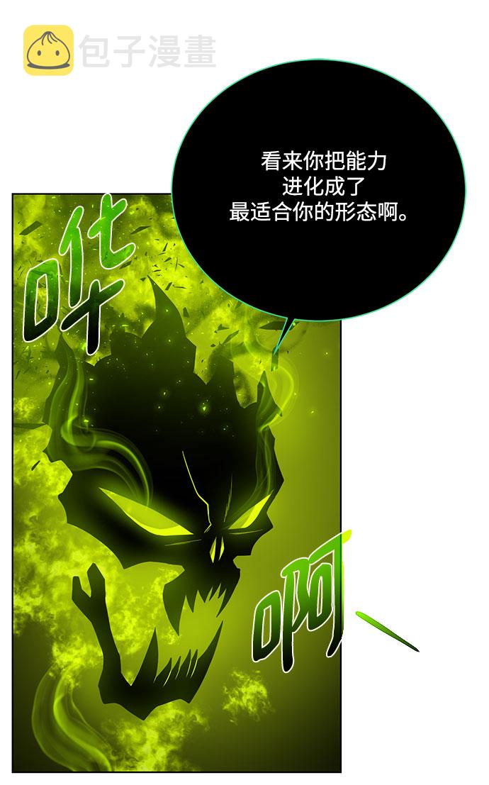 [第64话] 进化18