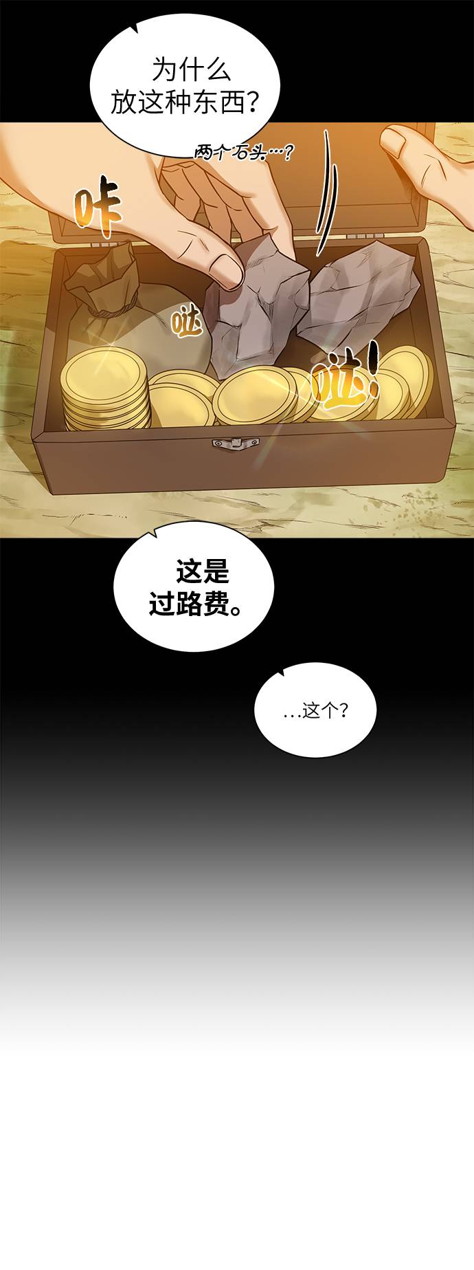 [第30话] 不速之客45