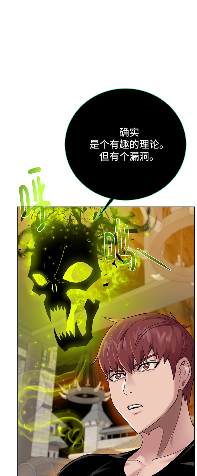 [第92话] 机会8