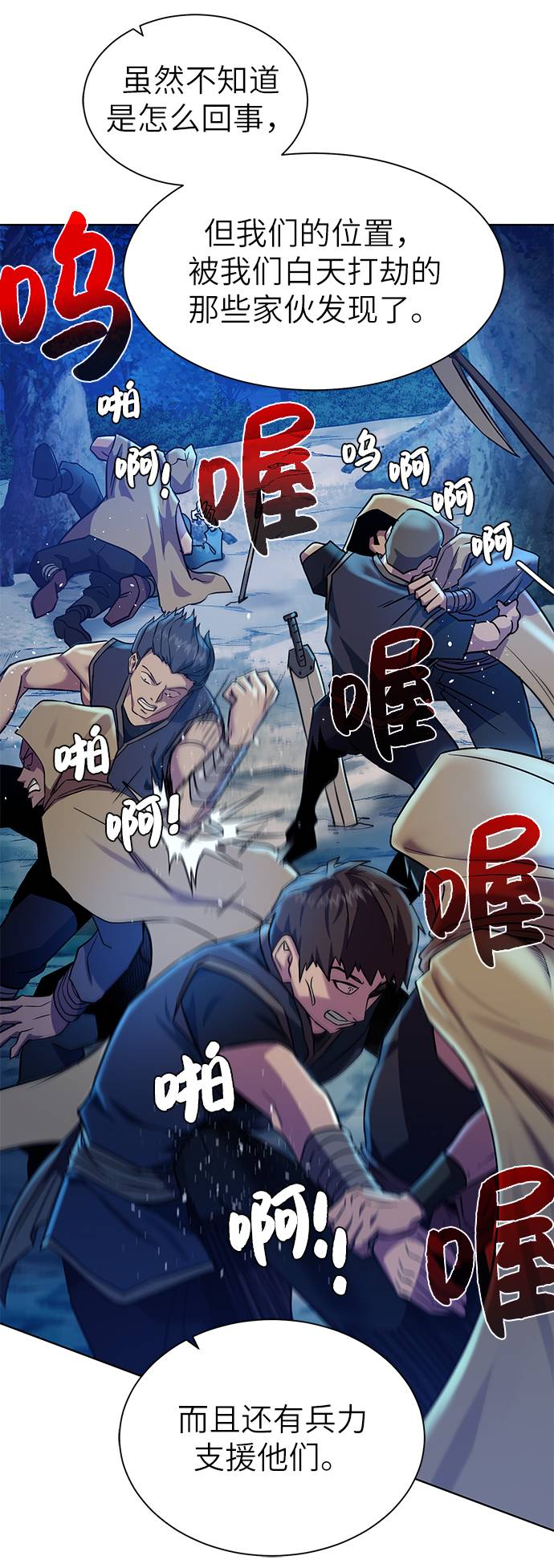 [第26话] 志同道合之人7