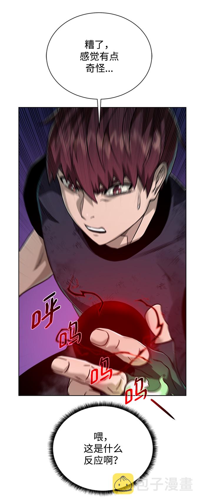 [第53话] 黑色的神器71