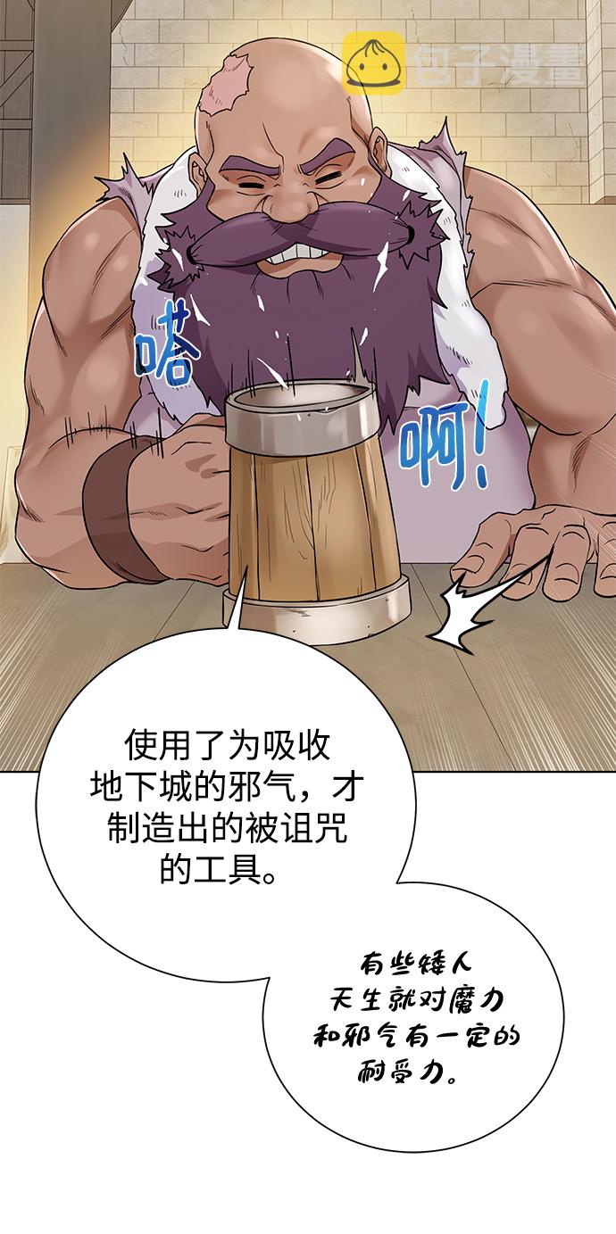 [第92话] 机会11