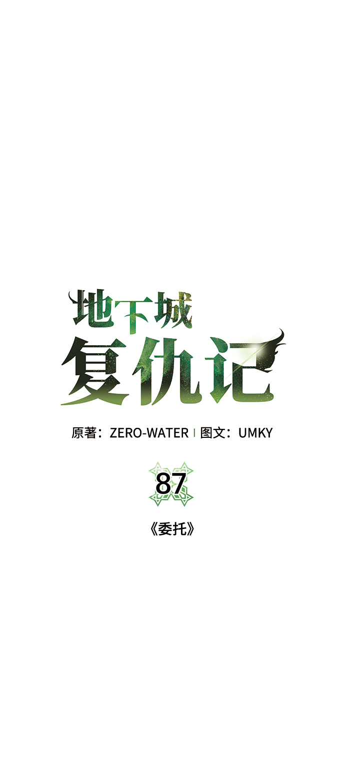 [第87话] 委托23