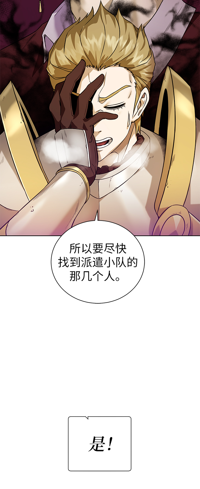 [第36话] 担忧17