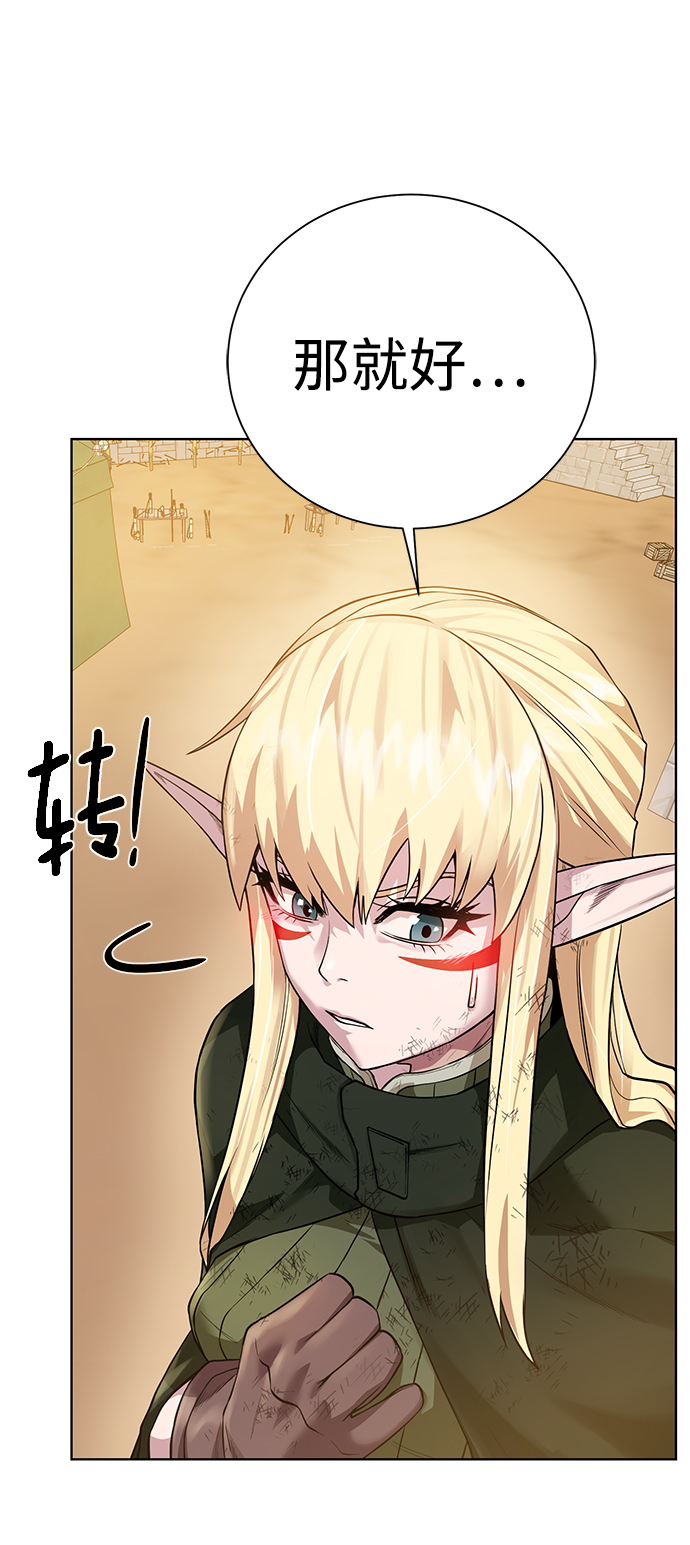 [第81话] 暂时撤退14