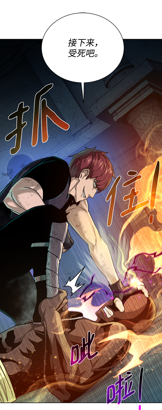 [第53话] 黑色的神器50