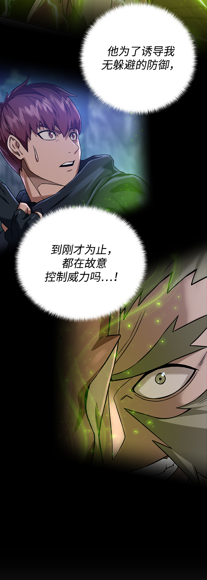 [第46话] 可怕的女人51