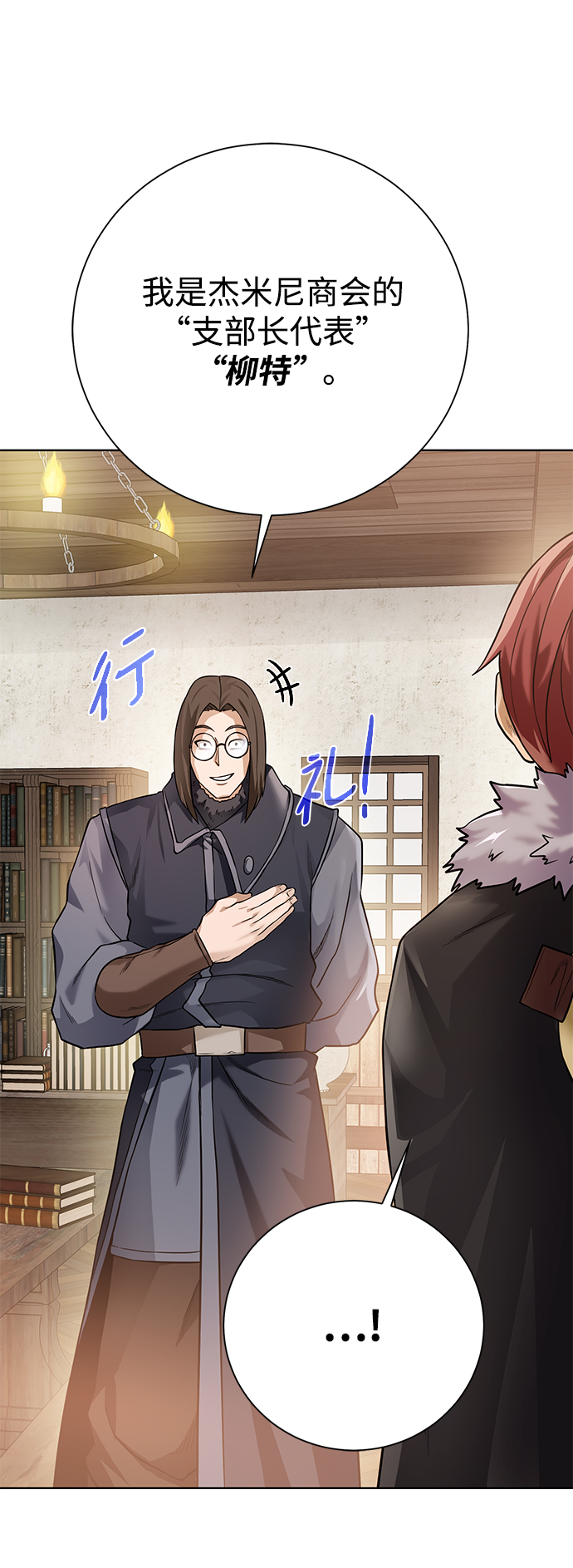 [第88话] 欢心48
