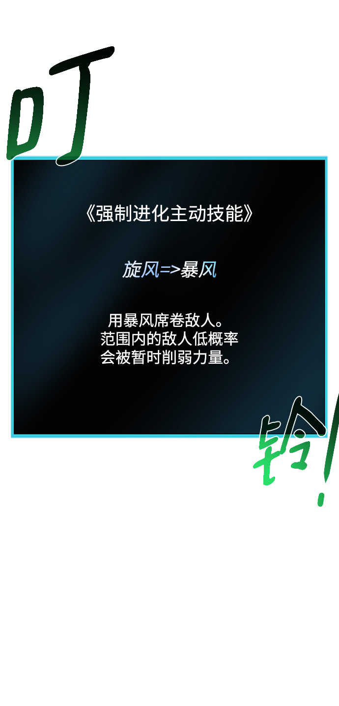 [第53话] 黑色的神器40