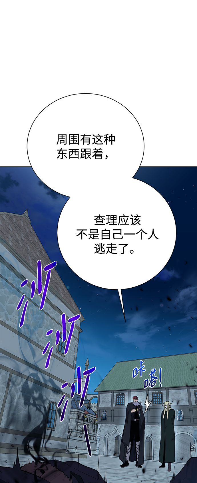 [第97话] 绑架21