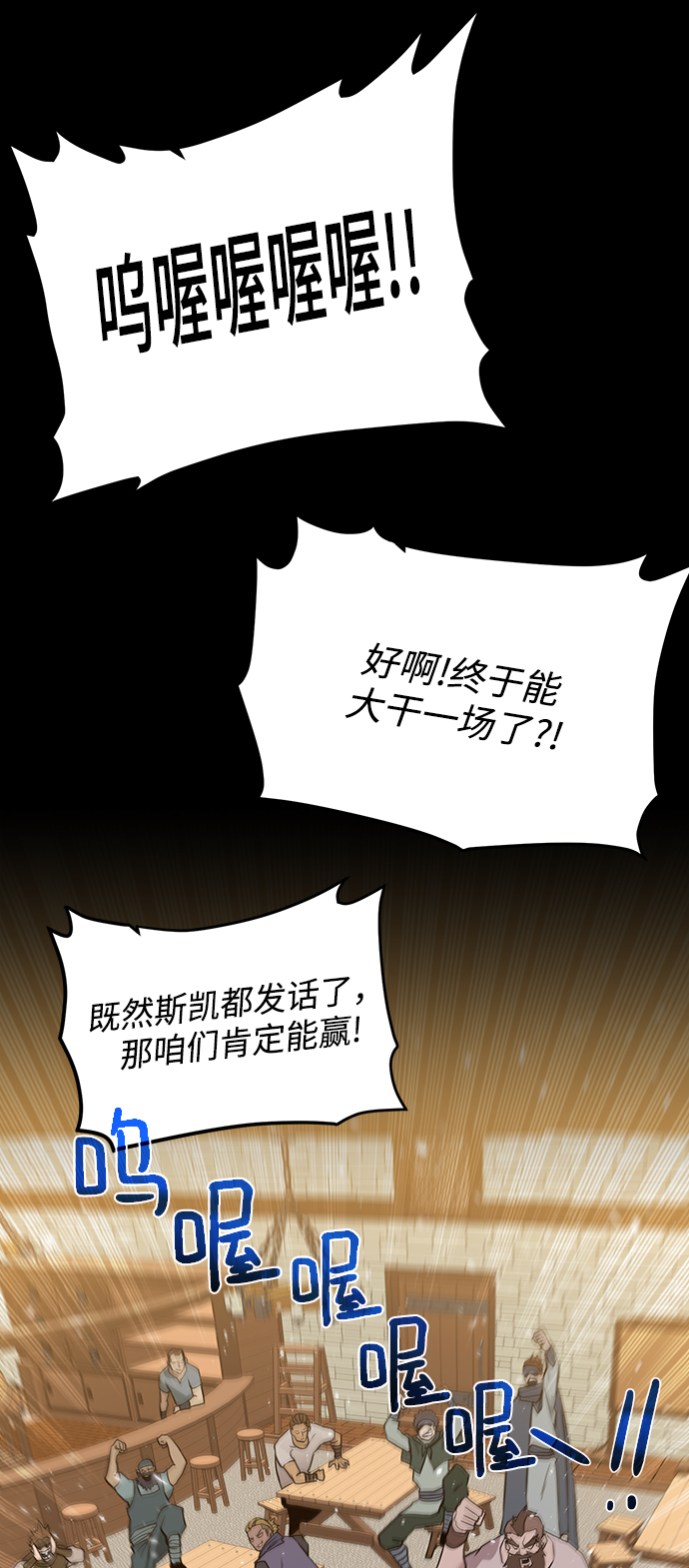 [第70话] 同盟42