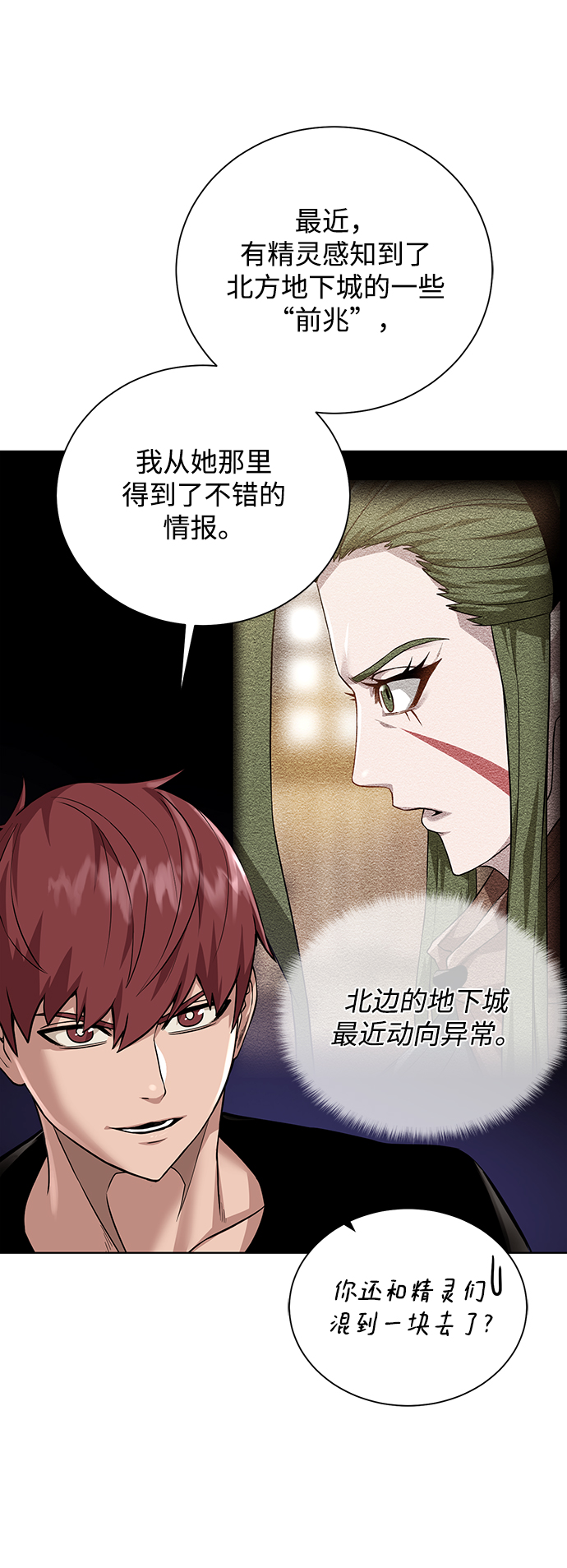 [第70话] 同盟29