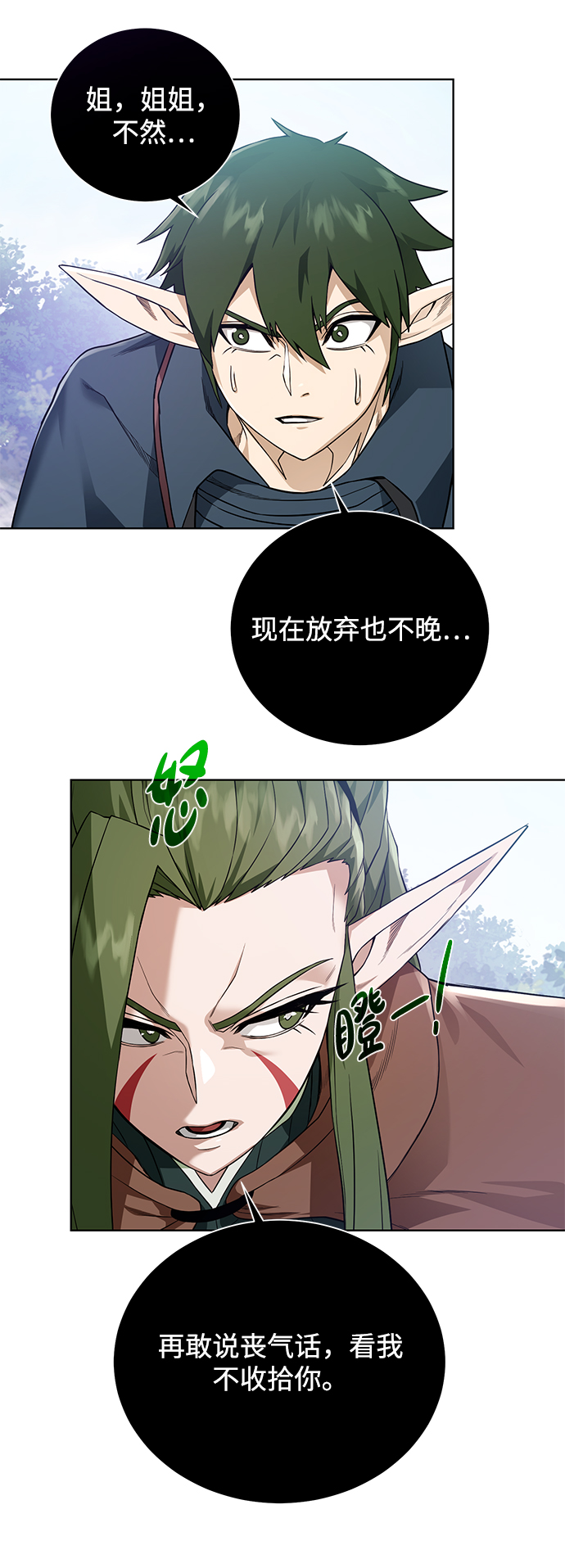 [第63话] 唯一69