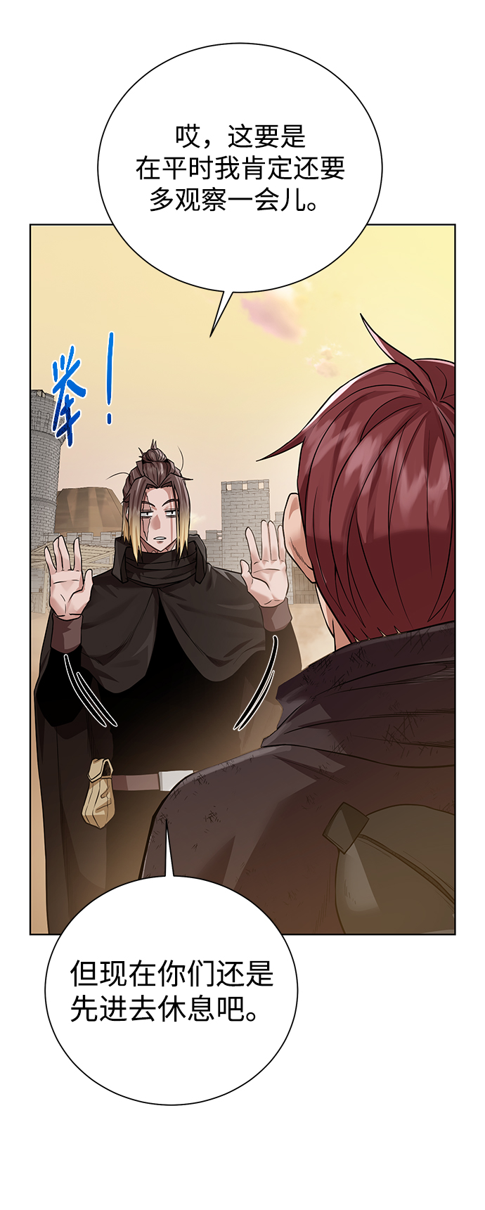 [第76话] 双方会面9