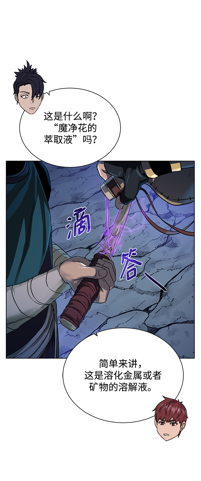 [第49话] 地下城守护者7