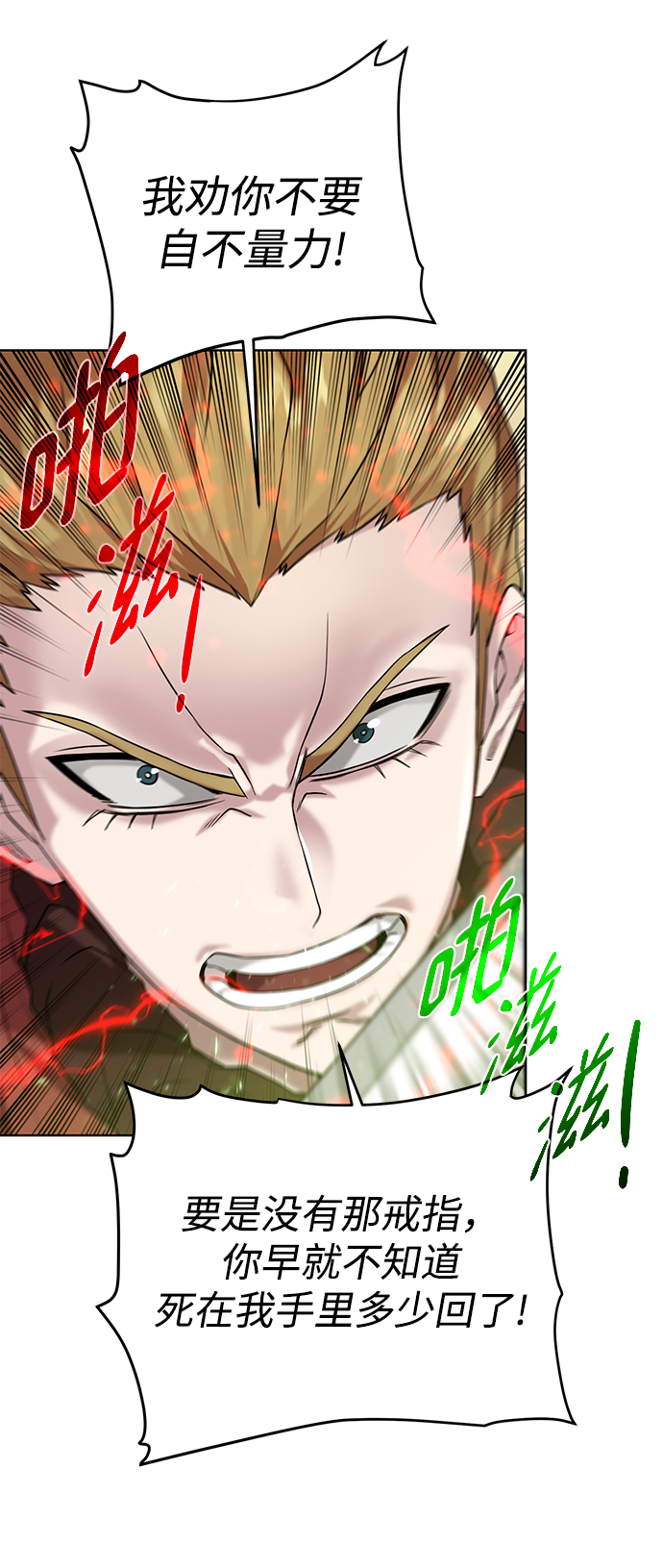 [第77话] 神器69