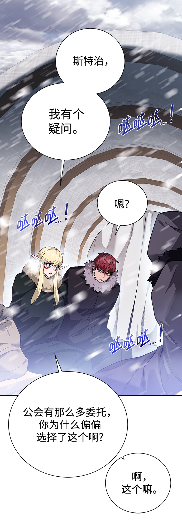 [第88话] 欢心2