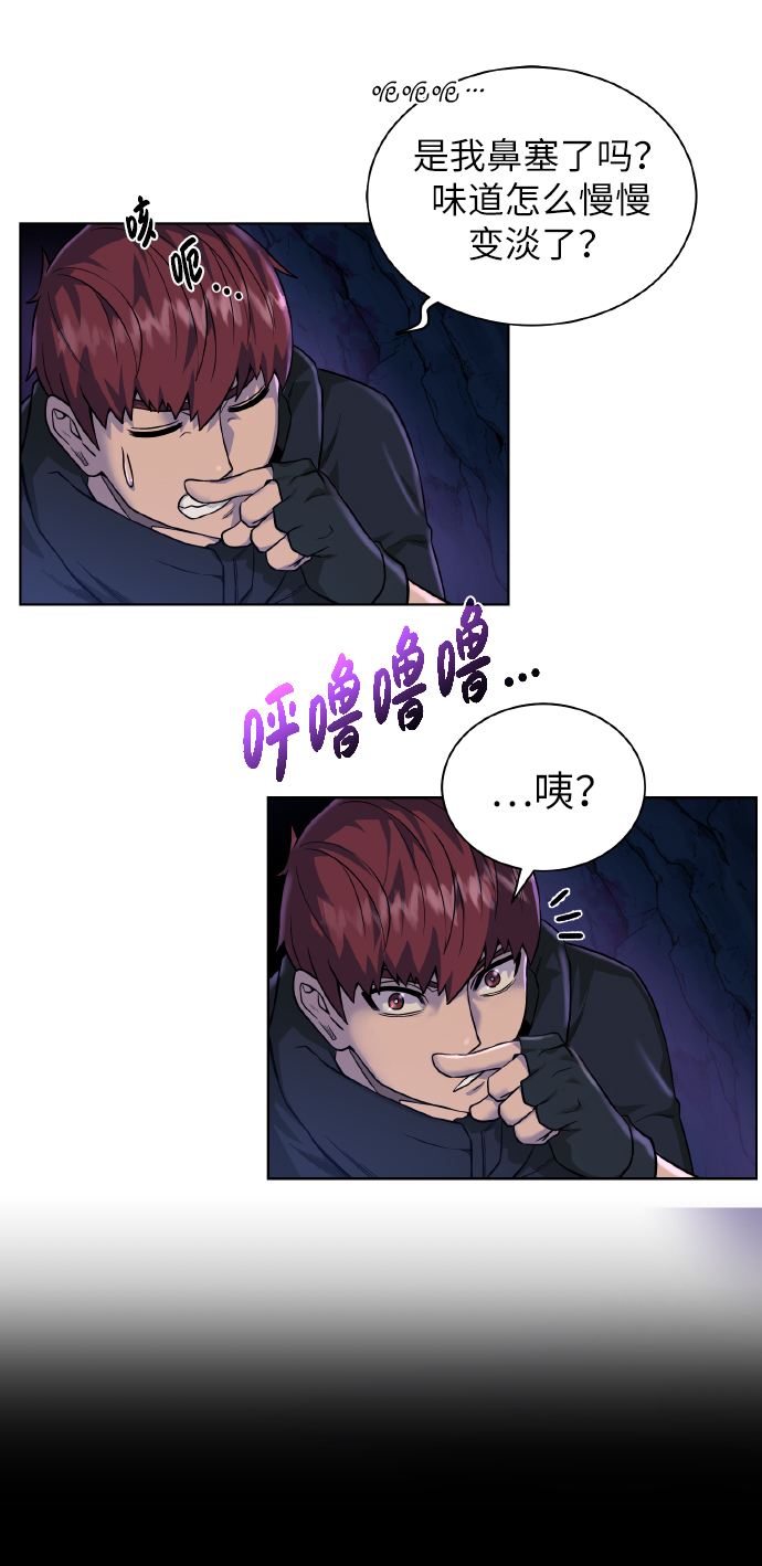 [第39话] 潜入29