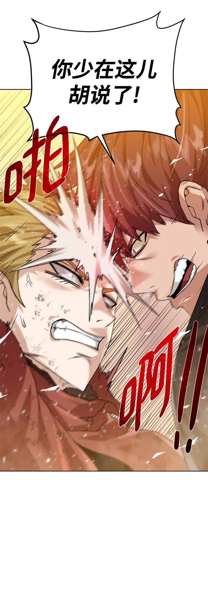[第77话] 神器5