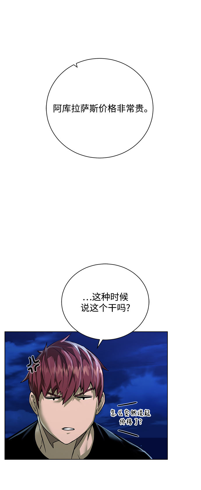 [第57话] 新方法68