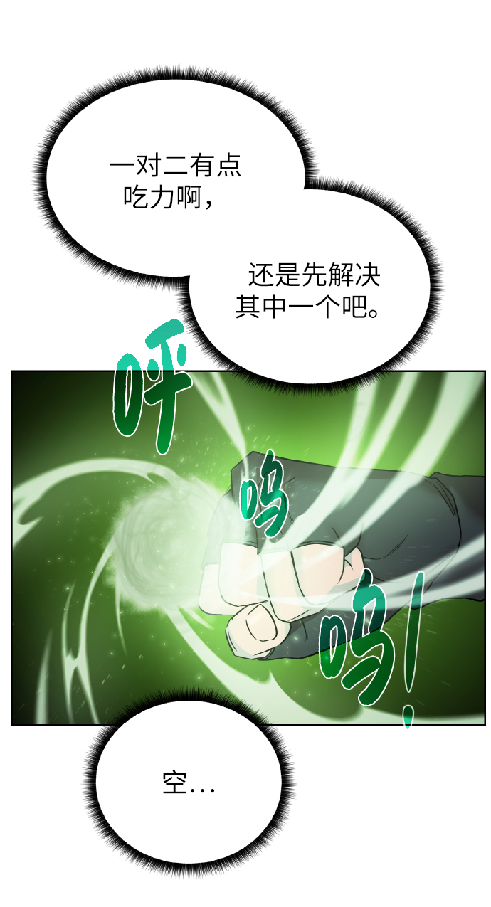 [第39话] 潜入61