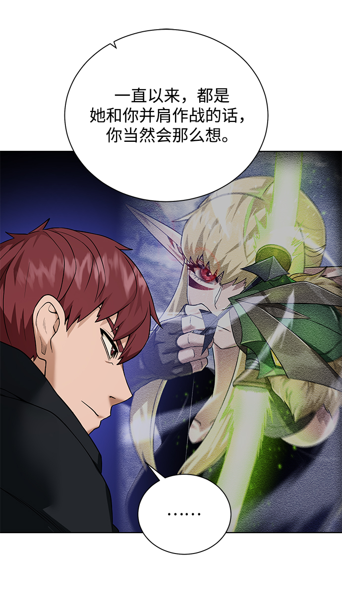 [第63话] 唯一9