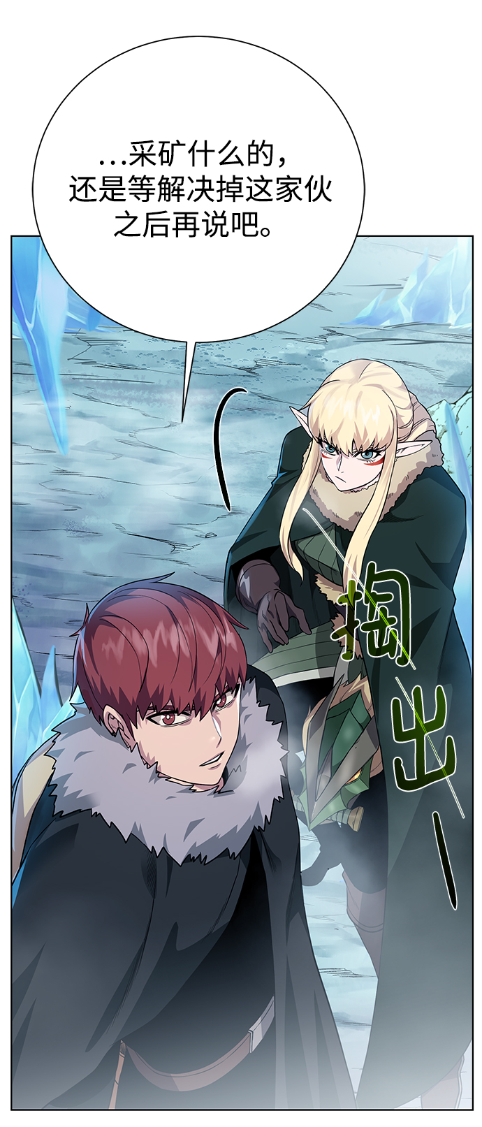 [第92话] 机会69