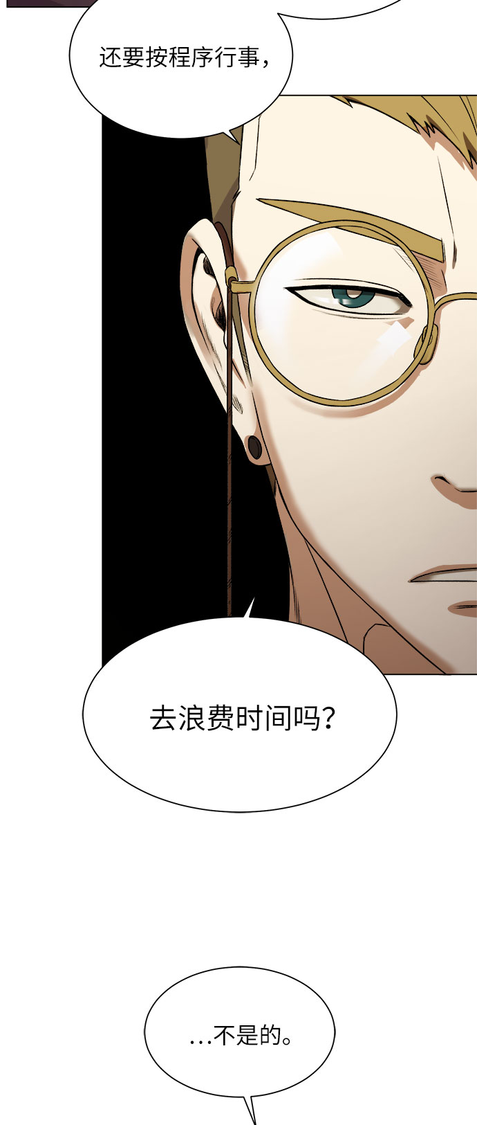 [第10话] 危险的东西44