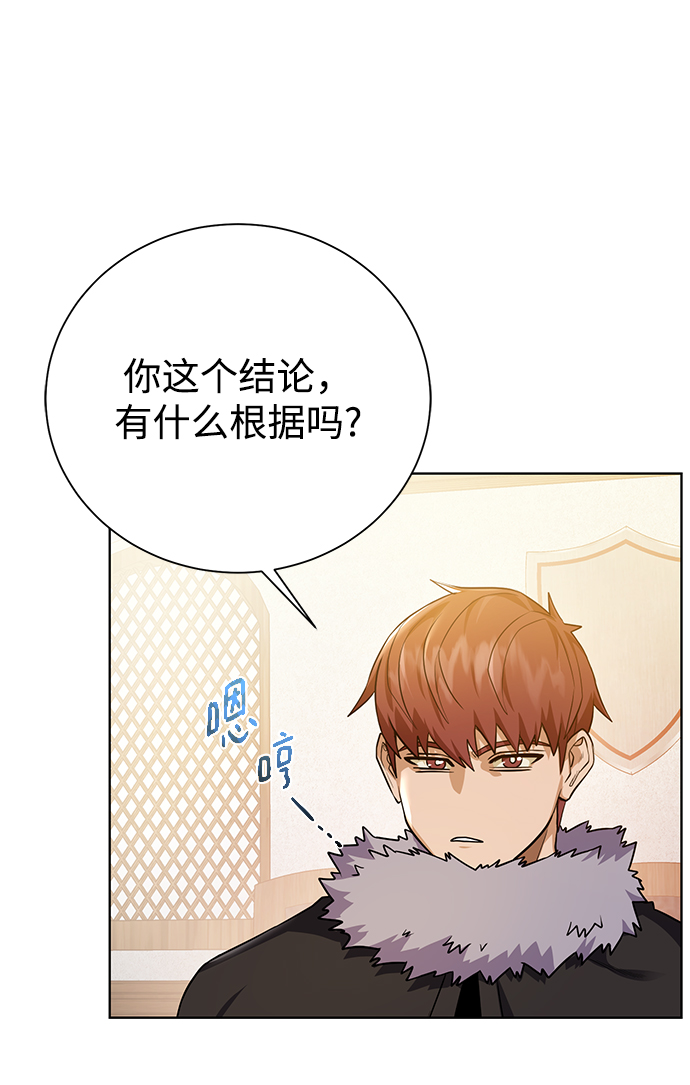 [第91话] 前往赛日拉斯26
