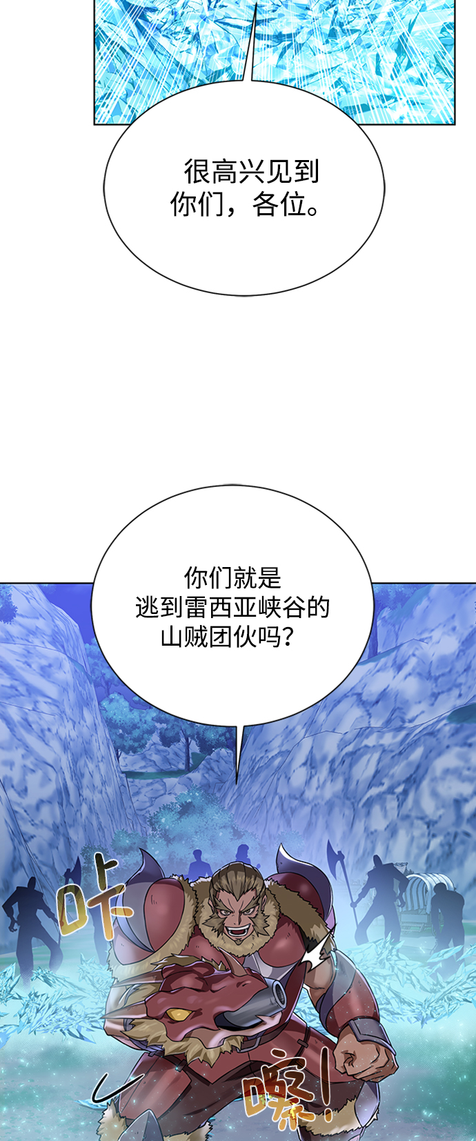 [第45话] 佣兵加罗德4