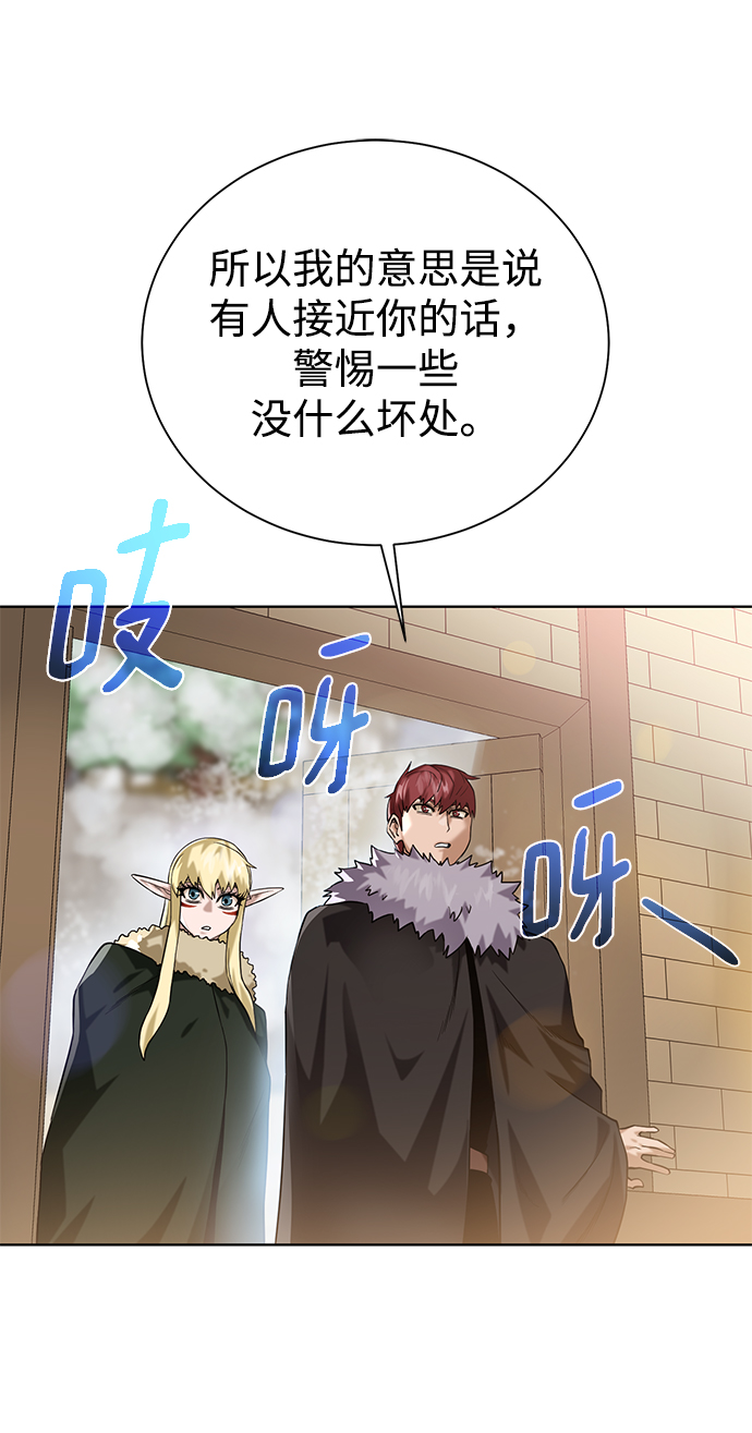 [第87话] 委托53