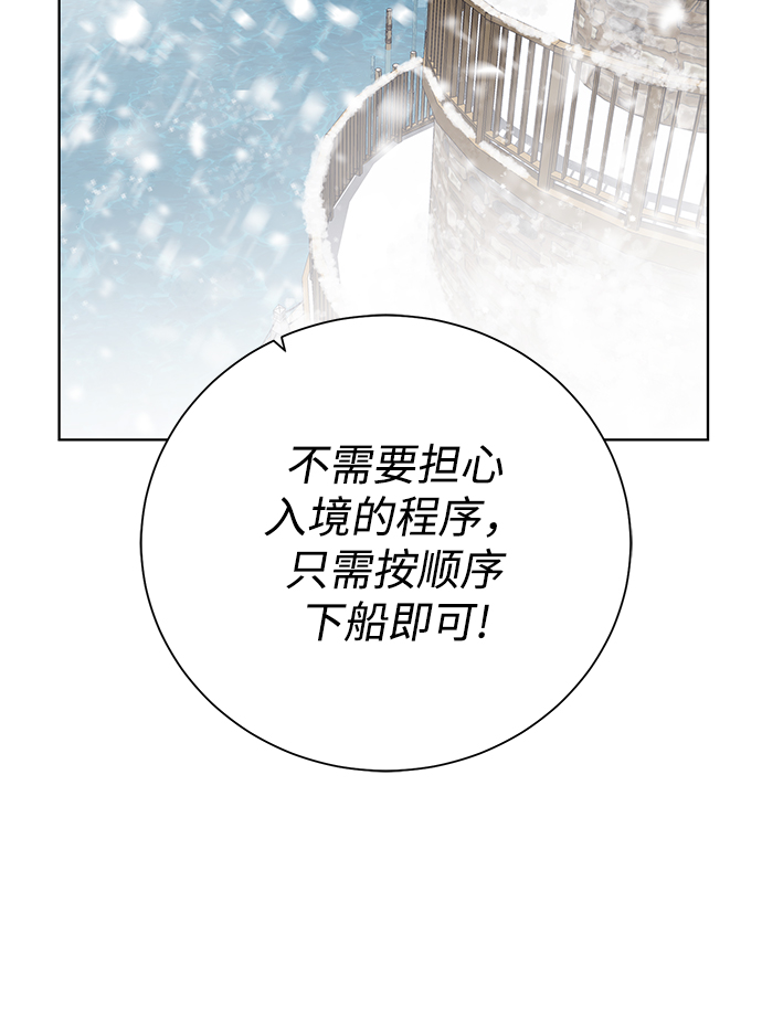 [第86话] 北方之地20